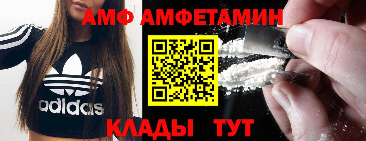 Amphetamine 98% Карпинск