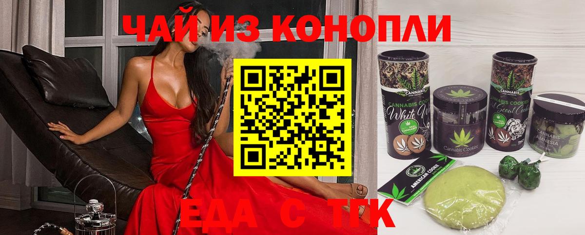 Canna-Cookies марихуана  Вход с VPN  Карпинск 
