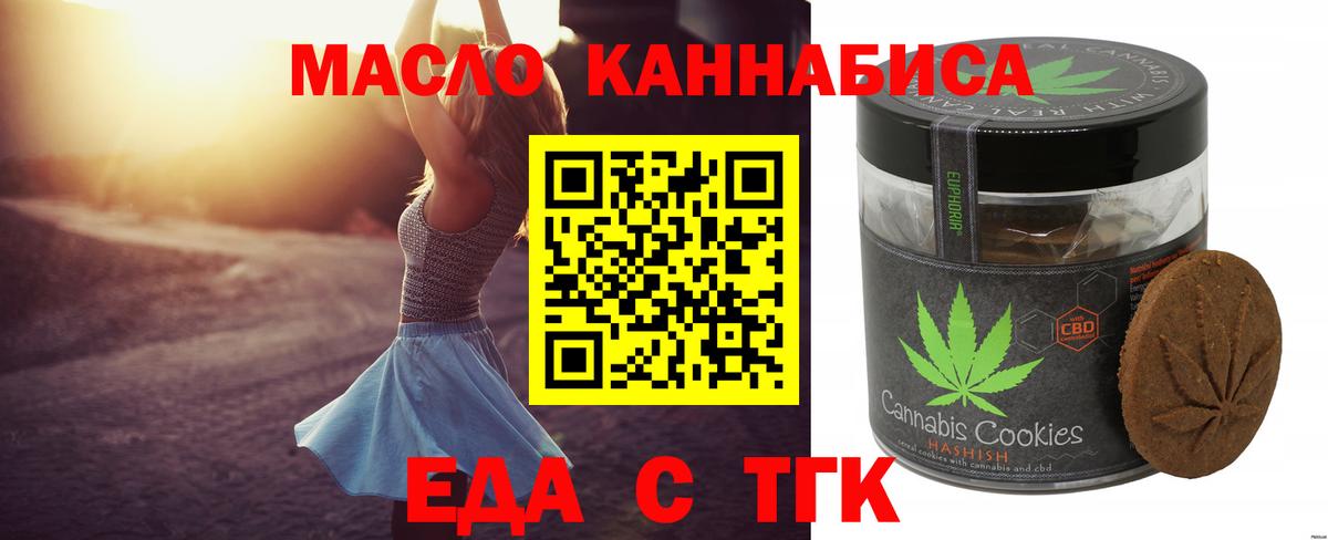 Еда ТГК марихуана Карпинск