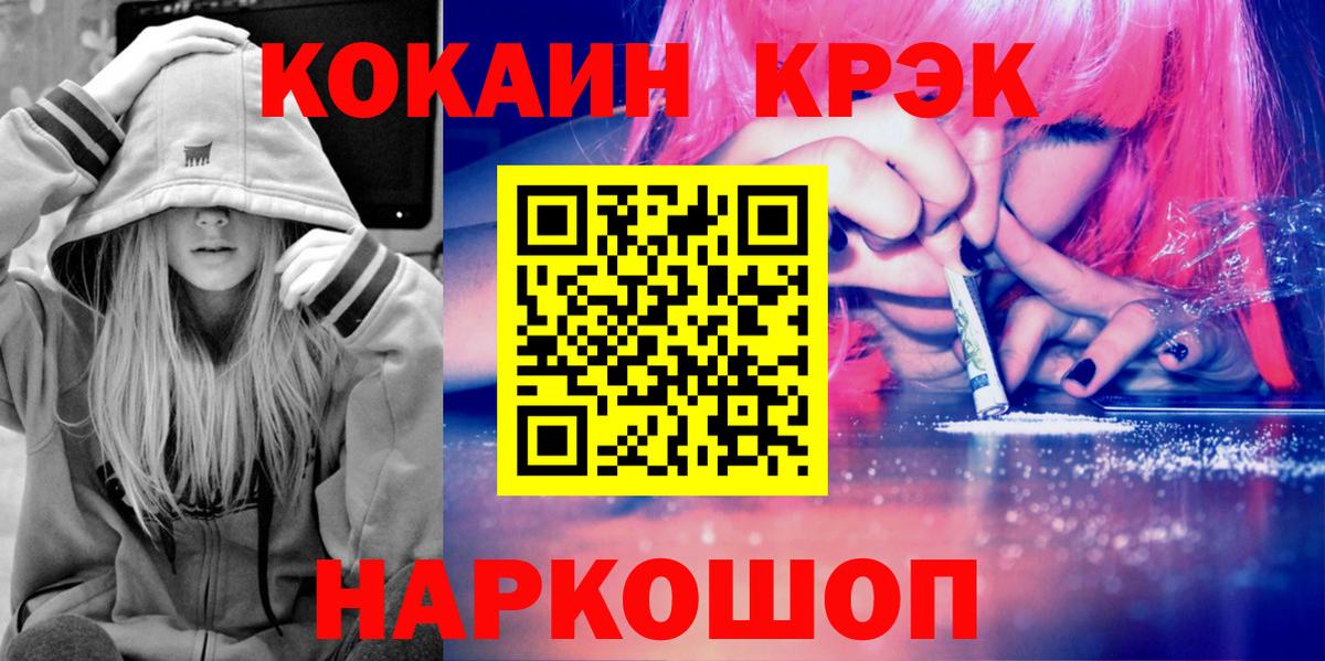 Карпинск  Кокаин Колумбийский  Вход с VPN  COCAIN Колумбийский 