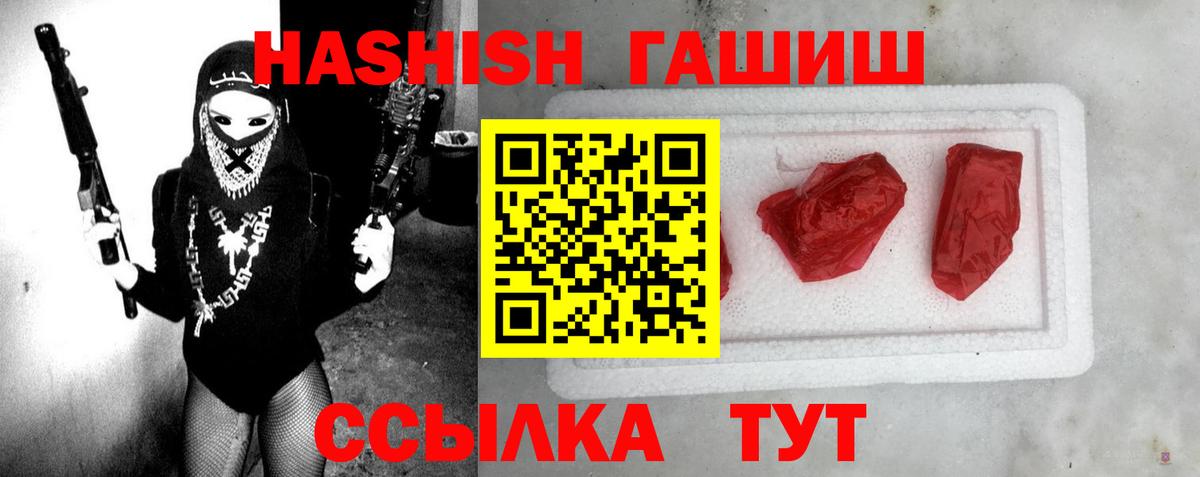 Карпинск  ГАШИШ 40% ТГК  Вход с VPN 