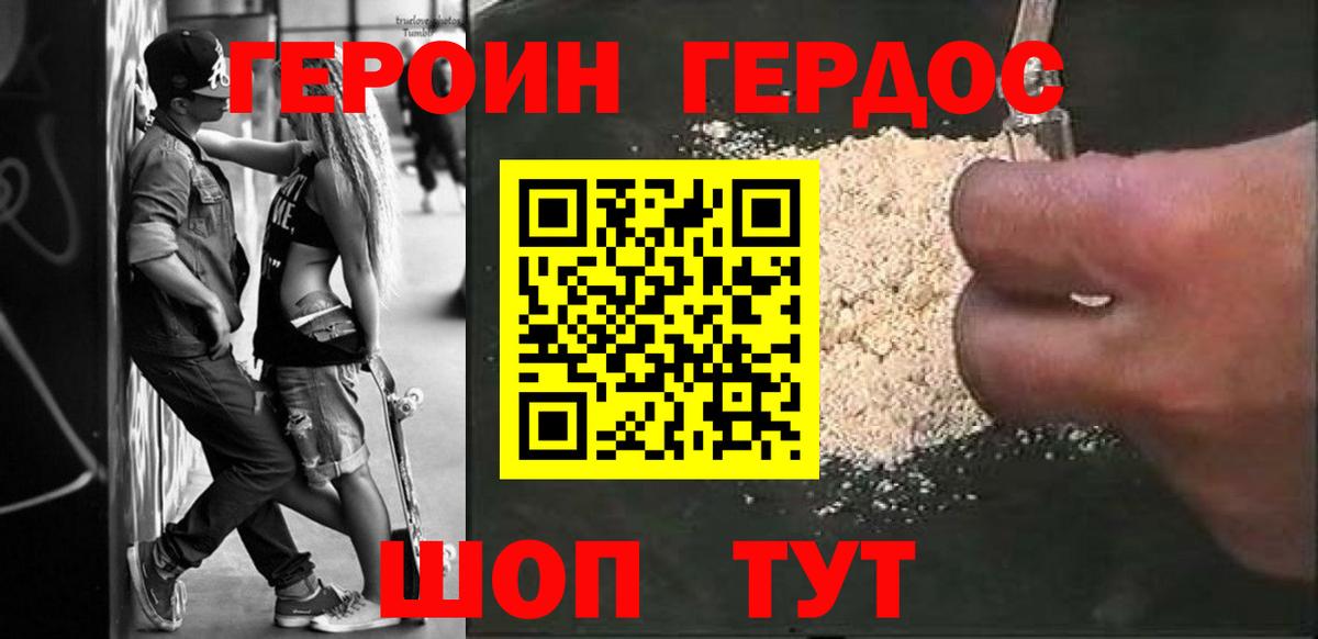 ГЕРОИН  Вход с VPN  Карпинск  Героин Афган 