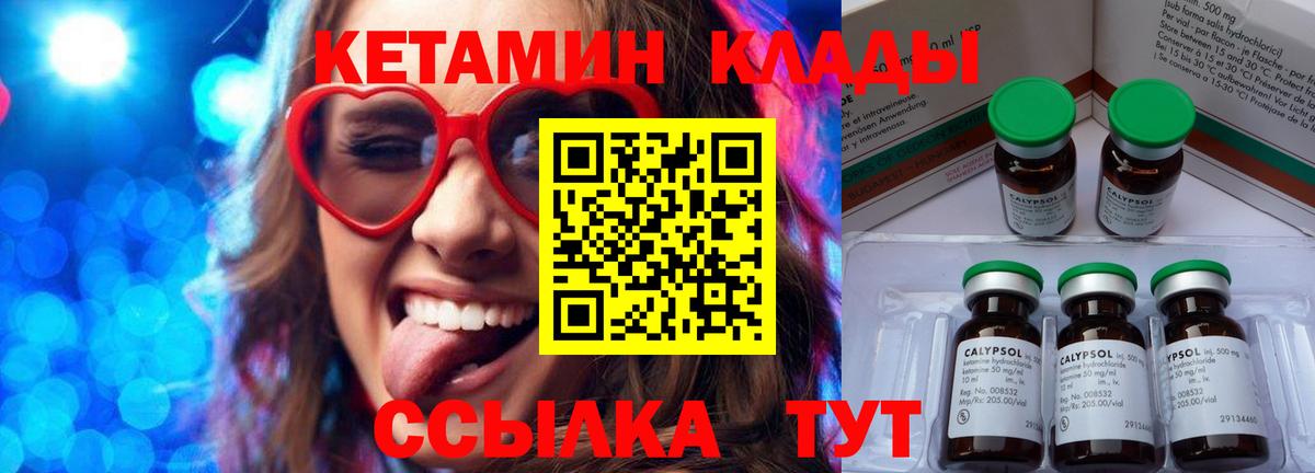 МЕГА ссылки  КЕТАМИН VHQ  Вход с VPN  Карпинск 