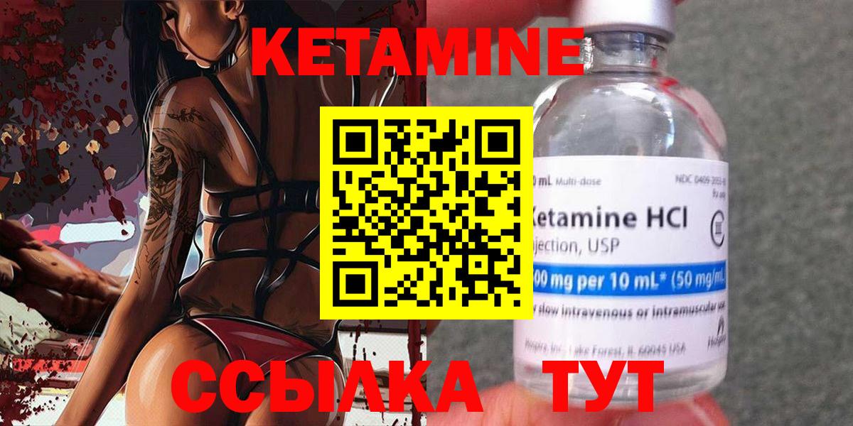 Кетамин ketamine Карпинск