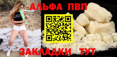 ALPHA-PVP Кимры