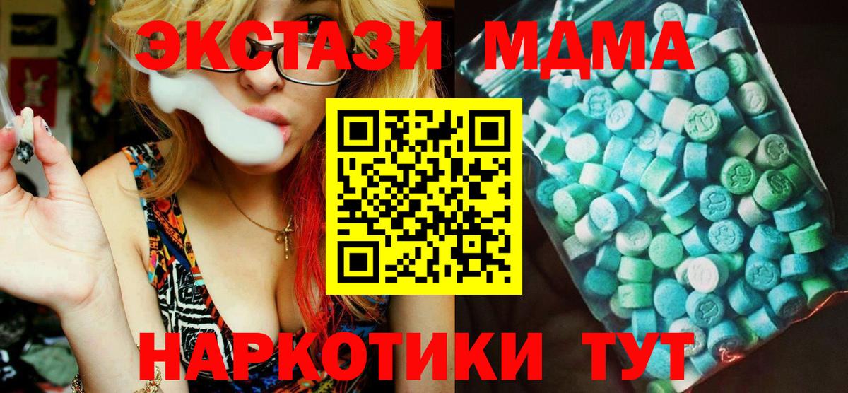 Карпинск  MDMA кристаллы  MDMA VHQ  Вход с VPN 