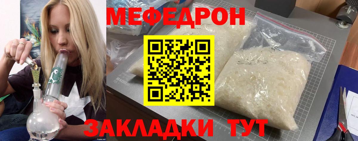 Меф  Меф мука  Вход с VPN  Карпинск  МЯУ-МЯУ VHQ 