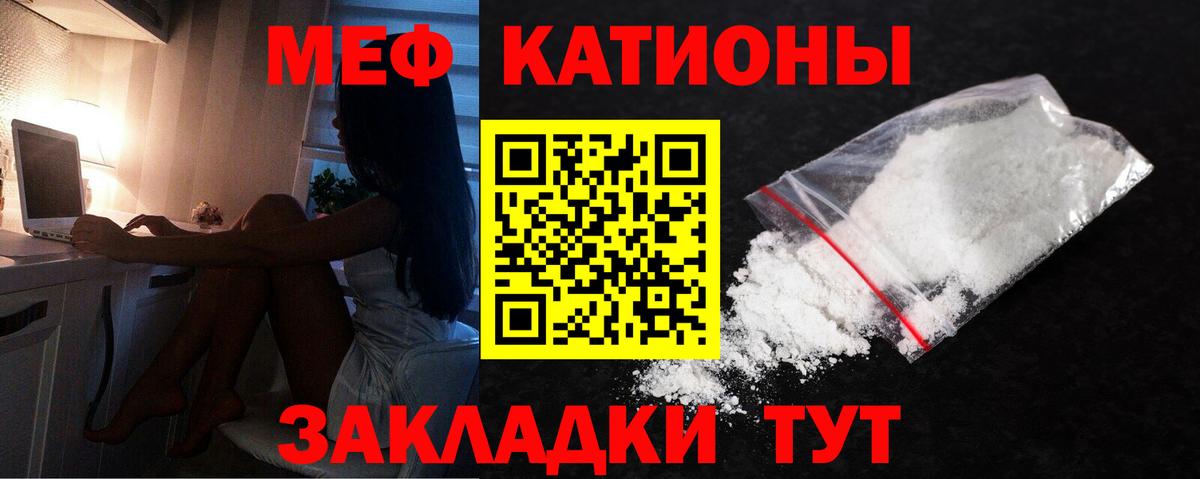 Меф мяу мяу мука Карпинск