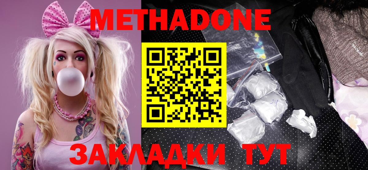 МЕТАДОН VHQ  Вход с VPN  Карпинск 