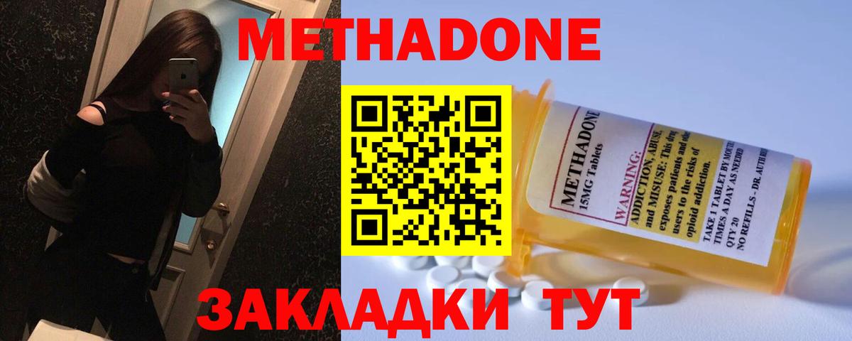 МЕТАДОН кристалл Карпинск