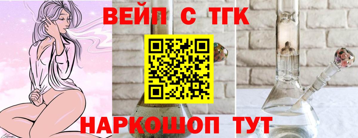 Дистиллят ТГК вейп с тгк Карпинск