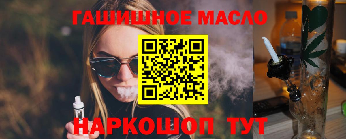 Дистиллят ТГК вейп  Вход с VPN  Карпинск 