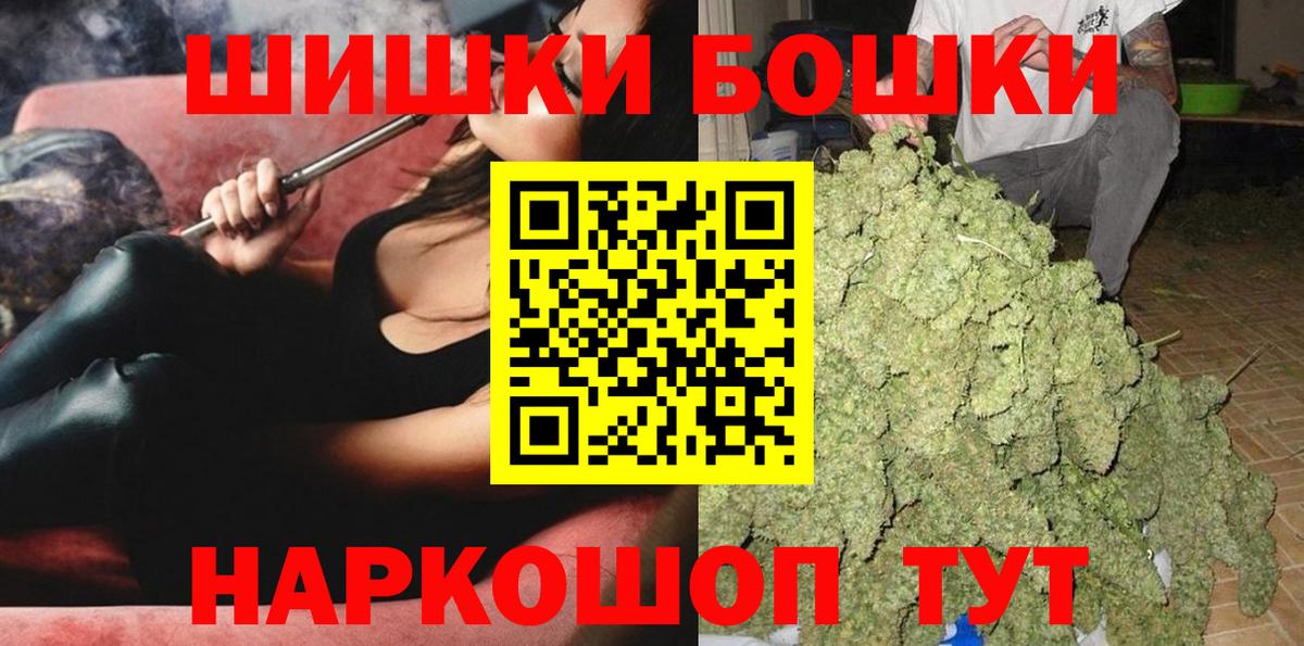 Канабис AK-47  Канабис Bruce Banner  Бошки марихуана конопля  Бошки Шишки индика  Карпинск  Вход с VPN 